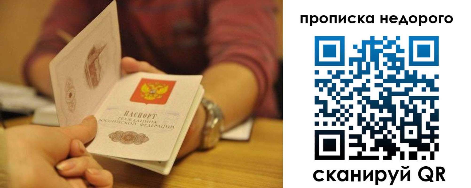 прописка ребенка в Новом Осколе