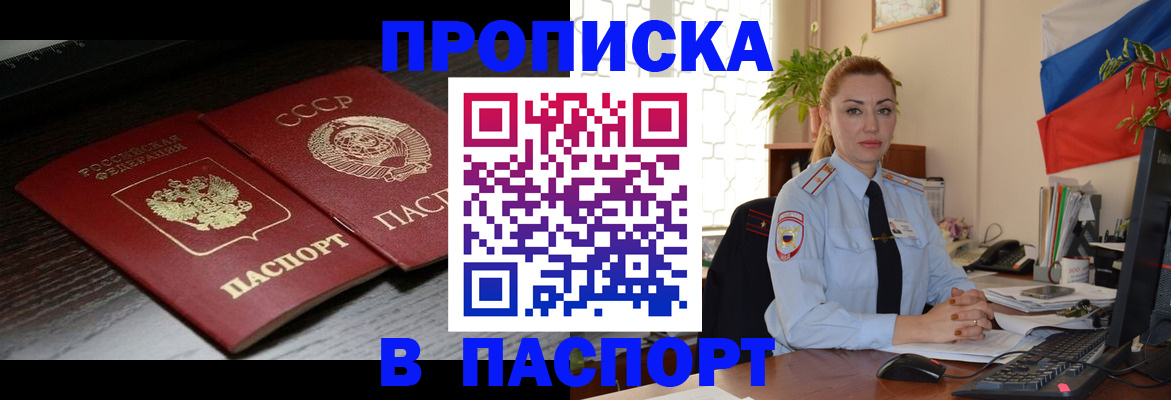 временная регистрация гарантия в Новом Осколе