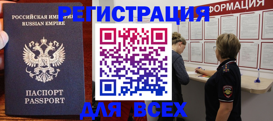 регистрация для школы в Новом Осколе
