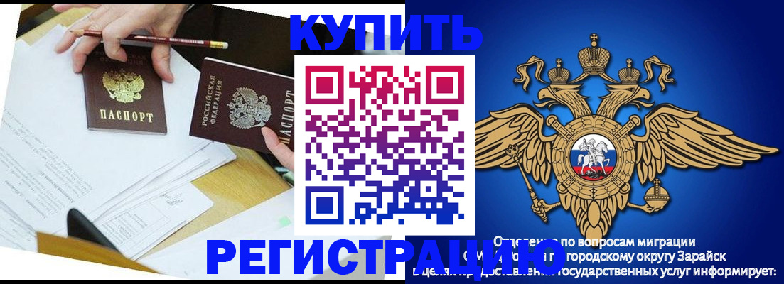 прописка от собственника в Новом Осколе